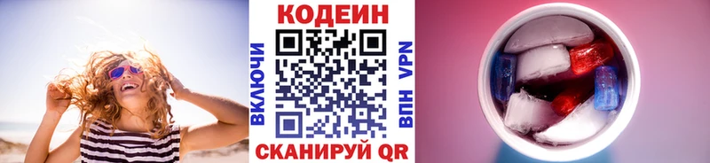 цена наркотик  Олёкминск  Codein напиток Lean (лин) 