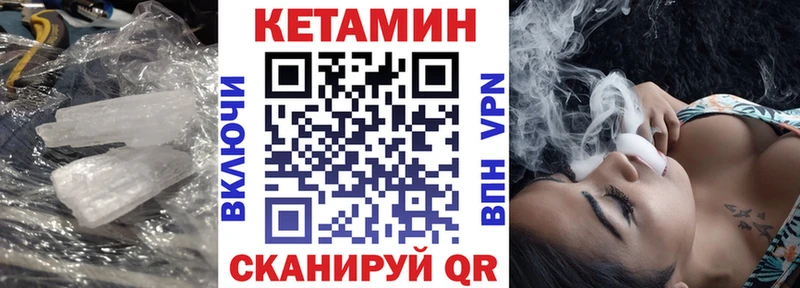 Кетамин VHQ  Олёкминск 