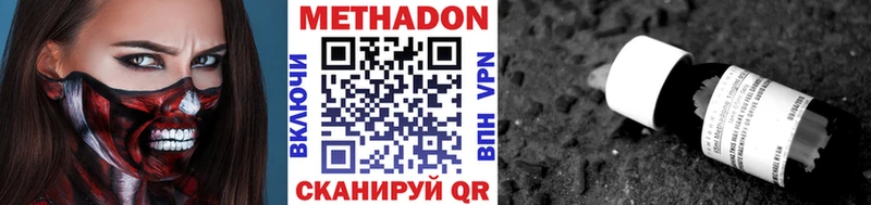 Метадон белоснежный  Олёкминск 